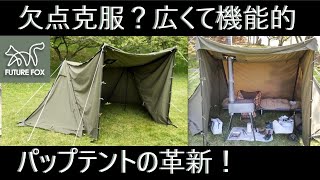 【FOX-BASE EVO】７つの買った理由と４つの弱点😭