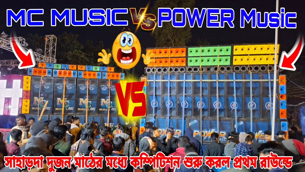 POWER Music VS MC MUSIC সাহাড়দা দুজন মাঠের মধ্যে কম্পিটিশন শুরু করল প্রথম রাউন্ডে