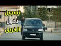 تسجيل دخول فريق العمليات الخاصة على العصابة لتحرير الشرطة الفريق الأول 3 