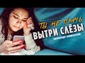 ГРУСТНАЯ ПЕСНЯ О ЛЮБВИ! ✮ ВЫТРИ СЛЁЗЫ ✮ Александр Закшевский