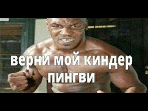 ВЕРНИ МОЙ КИНДЕР ПИНГВИ.mp4 - YouTube