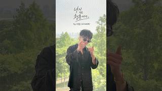 #나의_작은_청춘에게 by #위너 #강승윤 @WINNER @w_n_r00