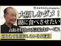 【前編】「手作り」が絆を繋ぐ。弁当から高齢者食へ、味で拓く未来【有限会社マルフクメディカルフーズ 直田社長】オオサカジン・社長インタビュー#大阪 #インタビュー #社長 #オオサカジン