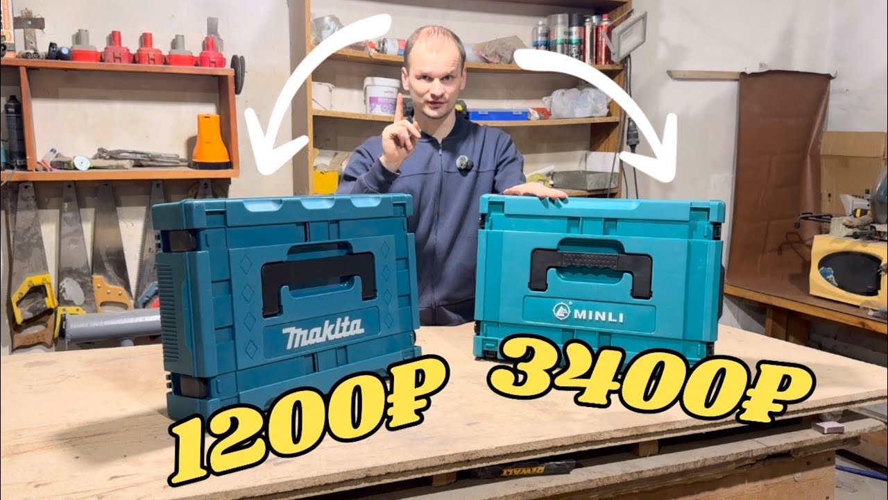 КУПИЛ ДВА ОДИНАКОВЫХ ЯЩИКА: Один за 3400₽, другой за 1200₽. В чем ПОДВОХ?