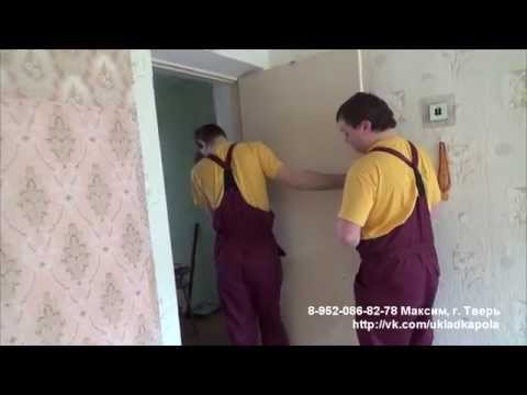 Укладка линолеума Установка плинтуса