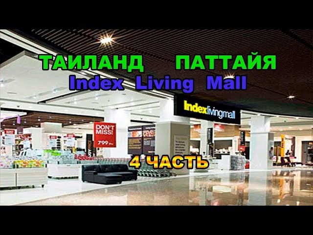 Где Купить Электронику В Паттайе