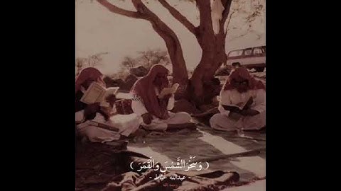 تلاوة عطرة لبعض ما تيسر من سور ص - الزمر || الشيخ عبدالله خياط ...رحمه الله💔