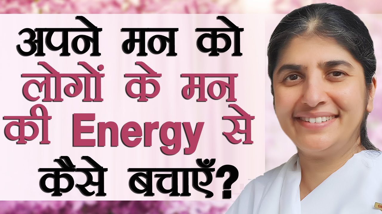 Do Not Let People's Minds Affect Your Mind: Ep 29: Subtitles English: BK Shivani