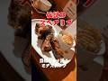 #豊橋グルメ #豊橋ディナー #モアスタッフ