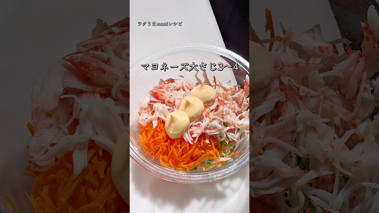 うますぎるサラダ