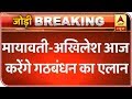 BSP, SP Coalition: Alliance Won't Affect PM Modi: Noida Residents | ABP News