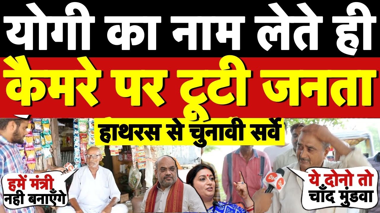 UP election 2022 | SP | BJP | UP public opinion | Afghanistan News | Kabul | modi live | up latest