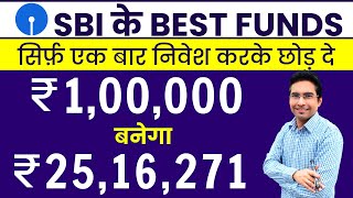 SBI टॉप स्कीम @25.09% रिटर्न | सिर्फ एक बार जमा करें ₹1लाख फिर पाएं ₹25,16,271 |  SBI Mutual Fund