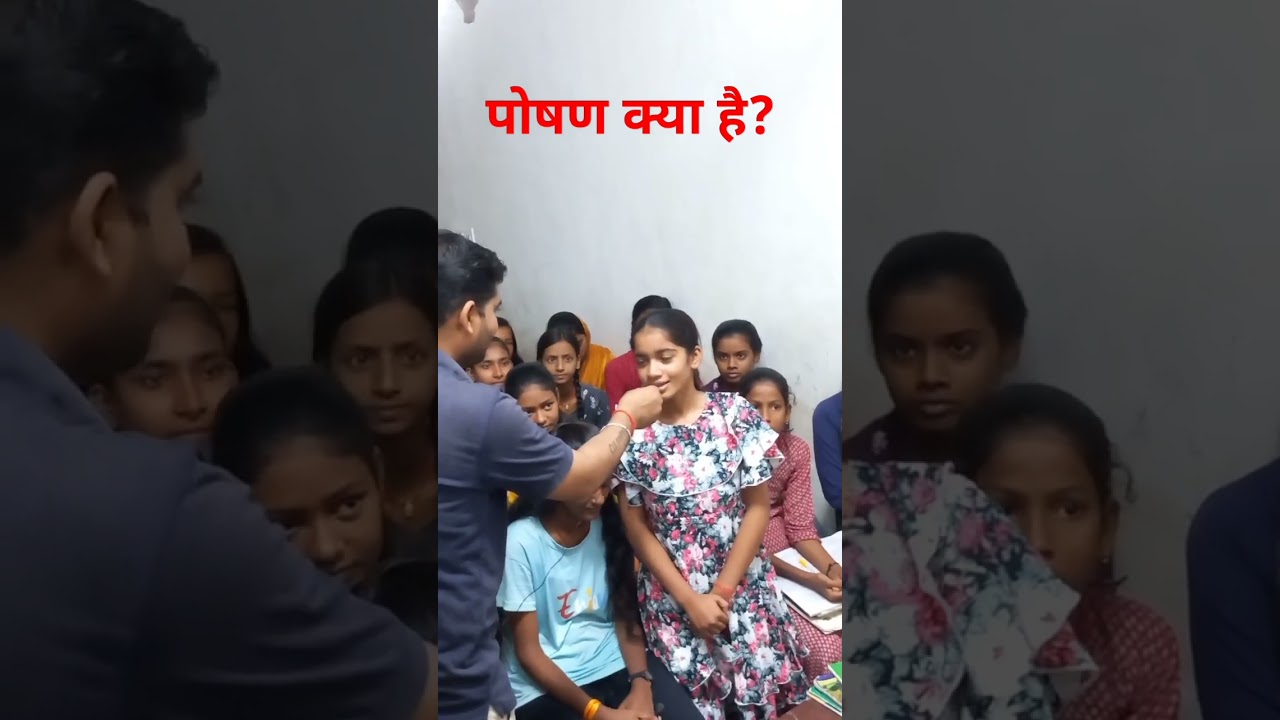 Poshan kya hai/पोषण/nutrients/shots/viralshorts/shotsviral/shotviralvo/csk/chhotansir/science/shot