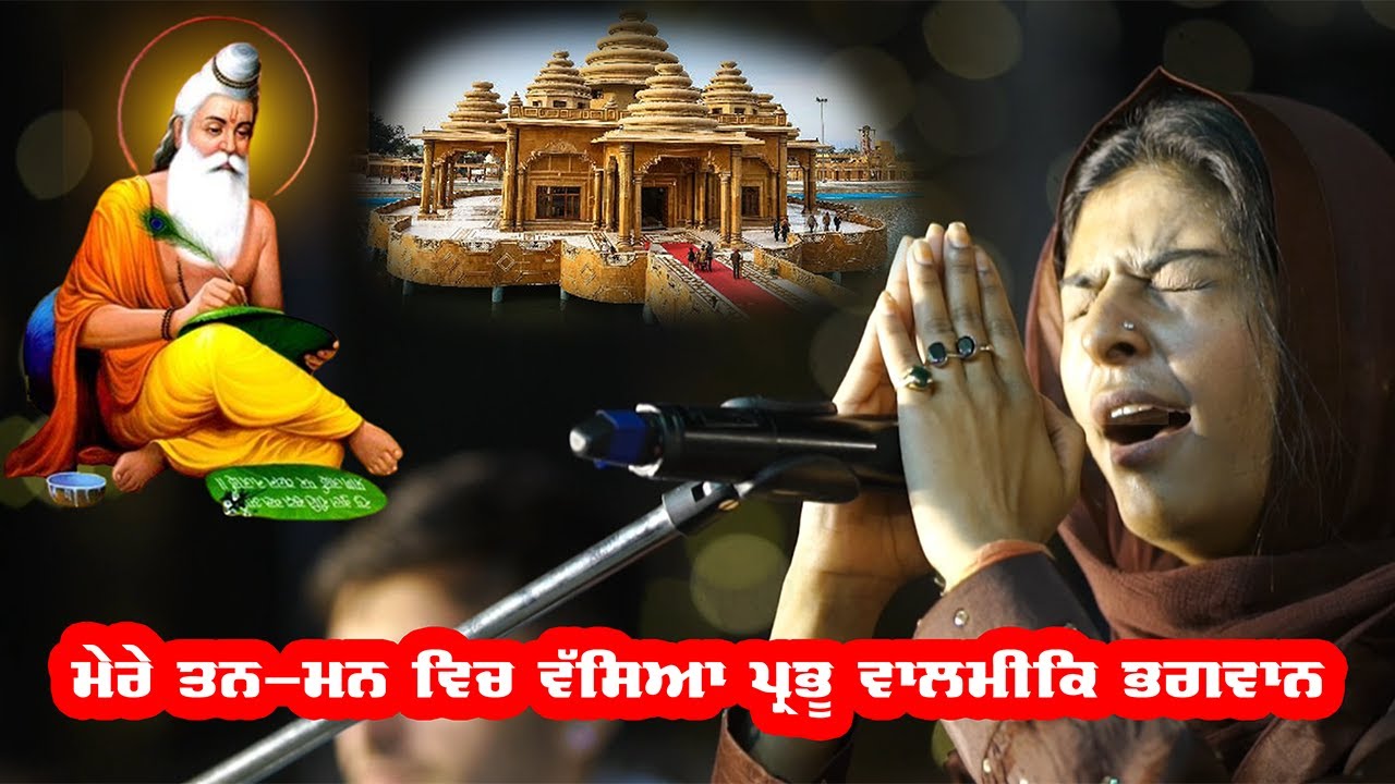 Nooran Sisters  Mere Tan Man Vich Vasia Prabu Valmiki Bhagwan  New Bhajan HD 2022  Pragat Diwas