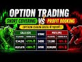 Big Move कैसे पकड़ें? 🔥 Short Covering vs Profit Booking (Option Chain Trick) #optionchain