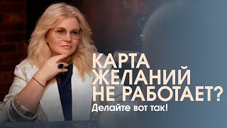 Визуализация желаний: миф или рабочий инструмент?