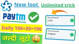 EARN FREE 100+20+100 !! unlimited paytm cash !! new trick  earn money online screenshot 4