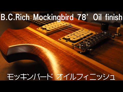 b.c.rich-mockingbird-78's-refinishing-oil-finish-restoration