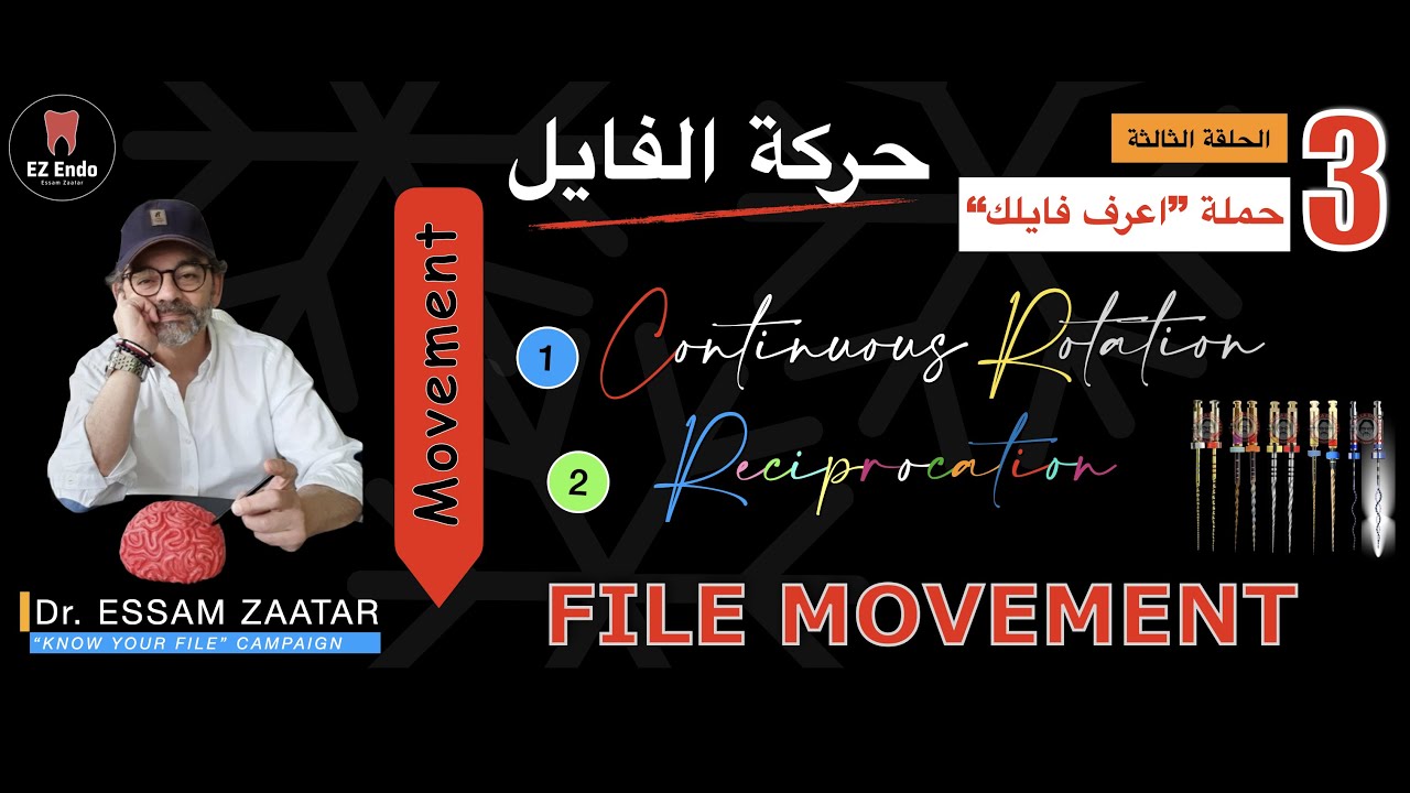 Know Your File MOVEMENT اعرف حركة مبردك