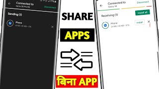 Share App Directly in ANDROID without App | New Trick 2022 ✅ screenshot 5