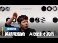 美積電議題和台股影響