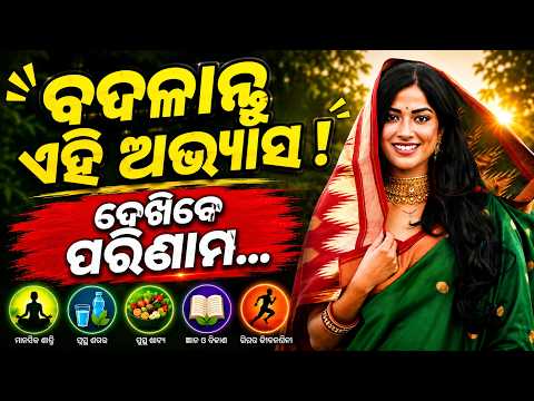 କୋଲ୍ଡ ଡ୍ରିଙ୍କ ଅଧିକ ପିଉଛନ୍ତି କି ? ଏ କଣ କହିଦେଲେ ନିହାରିକା ? Niharika Dash Sarangi | AARAMBHA DIGITAL