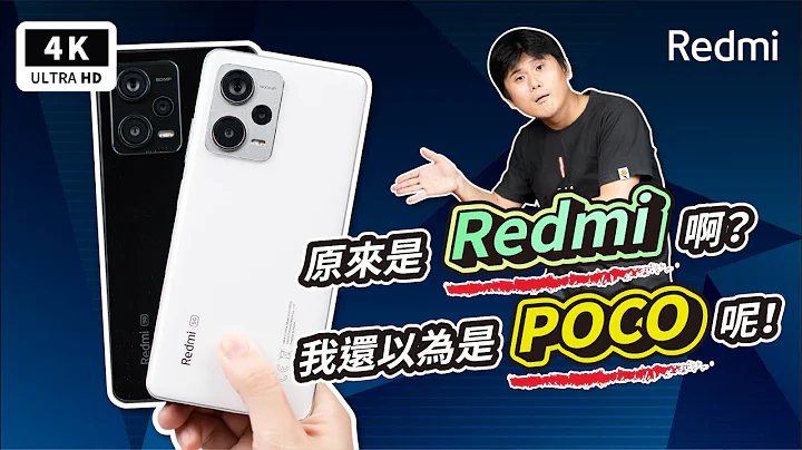 Redmi Note 12 Pro+ 5G 红米开箱评测、优缺点灾情分析｜Dimensity 1080、小米、手机推荐、智慧型手机、中阶手机、双卡手机、照相手机、5G 手机、联发科 MediaTek - 天天要闻