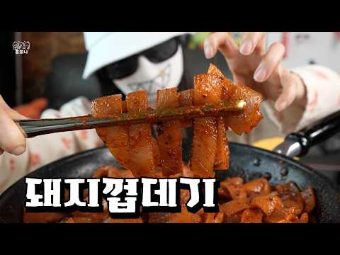 아빠가 보면 안 되는 영상 (feat.돼지껍데기)