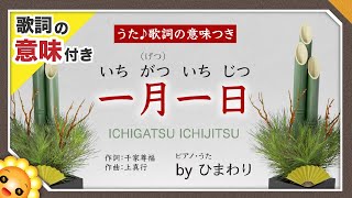 【高齢者向け】新年会にオススメの歌。寒い日でも盛り上がる童謡・唱歌・歌謡曲