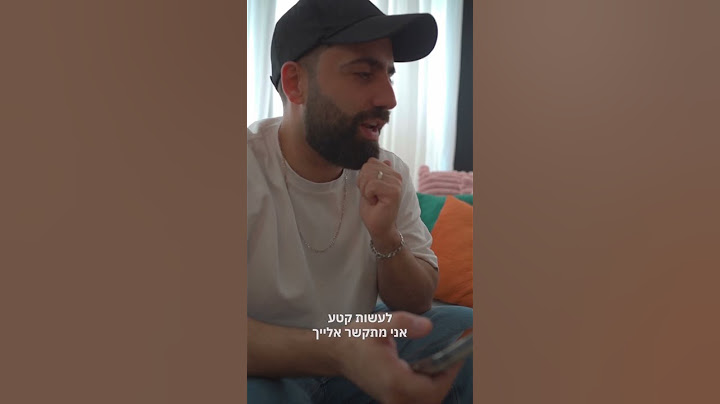 איך יצרנו את #לאמענייןאותי חלק 8