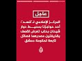 مراسل الجزيرة: قوات الأمن السوري تغلق طرقا مؤدية إلى دوار شيحان بحلب بعد استهداف "قسد" حاجزا أمنيا