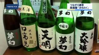 ［つながり通信］東北の