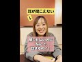 なんで聞こえないのにしゃべれるの!?本当は聞こえてるんじゃ・・・?#shorts
