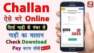 Traffic Challan Online Payment | Virtual Court Challan Payment Online 2025 screenshot 3