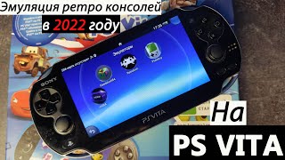 :     PS Vita  2022