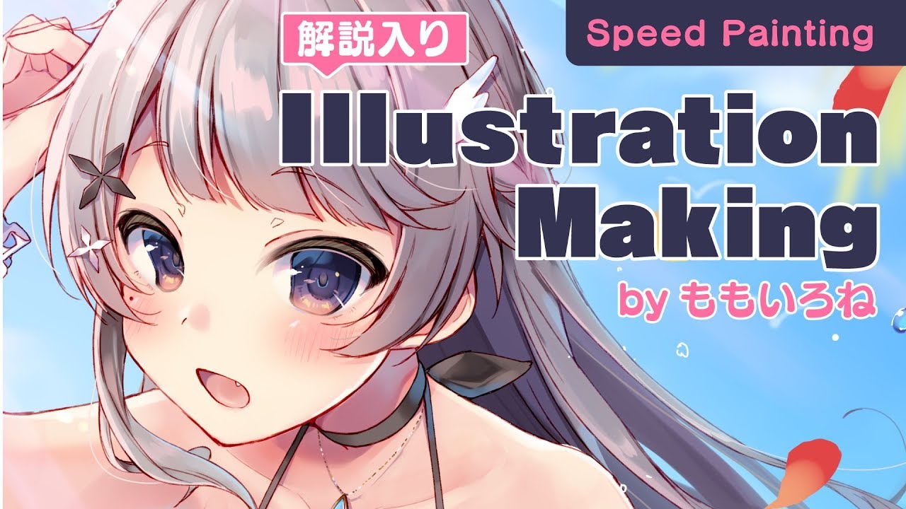 Sai2 解説付 イラストメイキング オリジナル Illustration Making Youtube