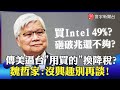 美中經貿緊張關係