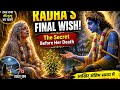 राधा रानी की मृत्यु का रहस्य | अंतिम समय में कृष्ण से क्या मांगा था? | Radha Rani Mystery