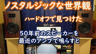 50-year-old junk still in use] Victor MS-503 - YouTube