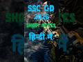 ssc gd #study #hindi notes #HARSHANA CLASSES