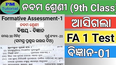 9th Class Science FA 1  Model Questions Chapter Wise#Class 9 Science FA 1 Question with answers