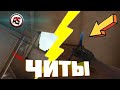 AUTOSKILLZ STANDOFF 2 НА ВЕРСИЮ 0.13.6, ЧИТЫ НА СТАНДОФФ 2, ВХ АИМ АВТОСКИЛЗ