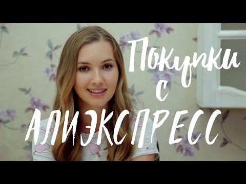 ПОКУПКИ С АЛИЭКСПРЕСС ДЛЯ МЫЛОВАРОВ | Kamila Secrets Выпуск 97