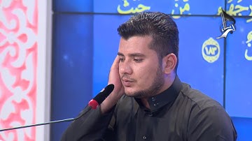 تلاوة المتسابق حسين علي حسين المشارك في مسابقة هدى للمتقين من محافظة بابل