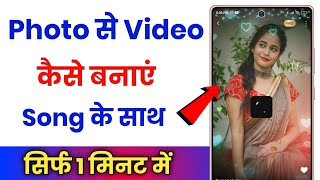 MVideo App Me  Photo Se Video Kaise Banaye !! How To Make Video From Photo In MVideo App