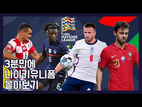 [THE SHIRTS SHOW] 20/22 나이키 유럽 대표팀 유니폼