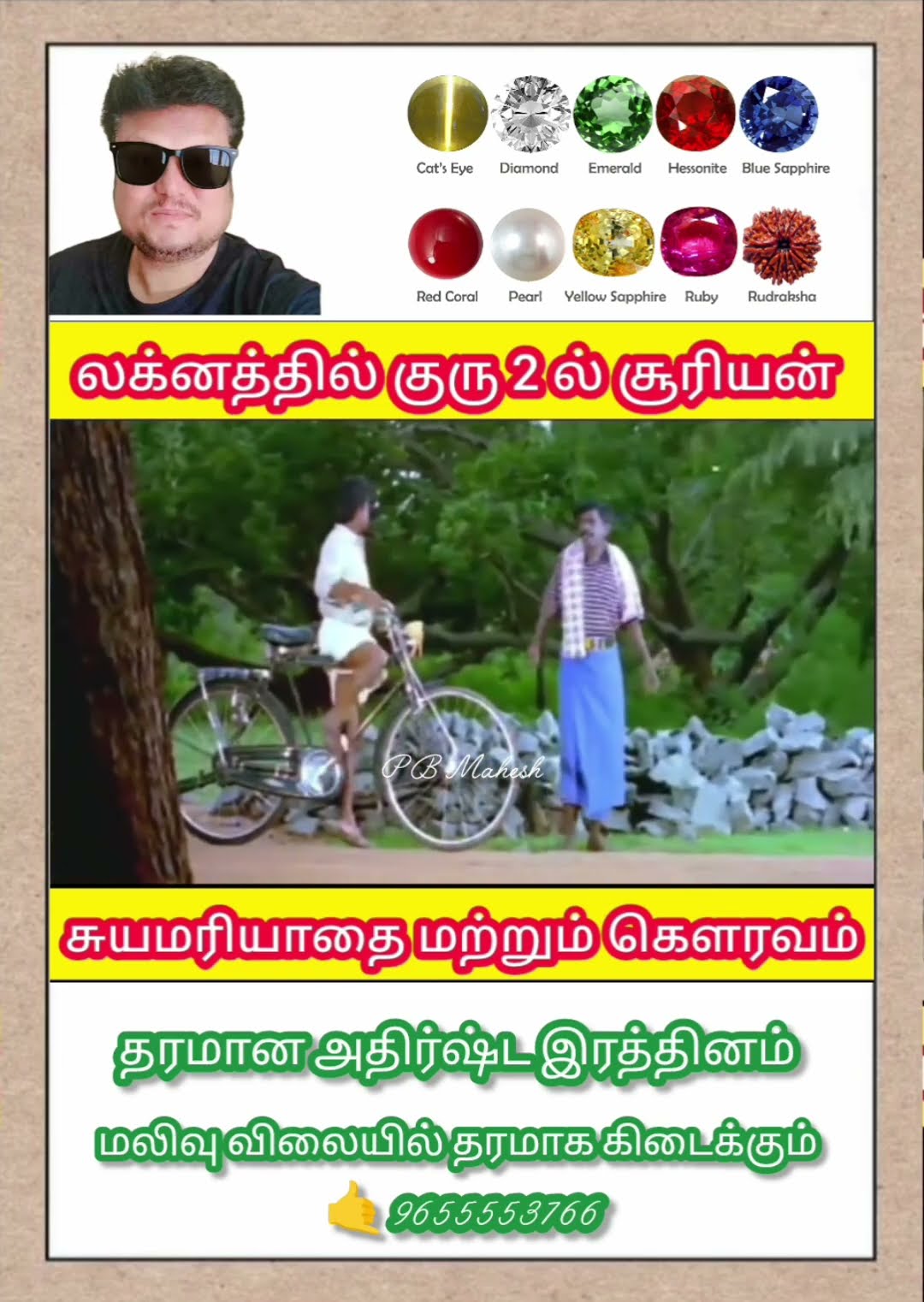 📑முக்கியமான வாட்ஸ்அப் தகவல் - ShareChat