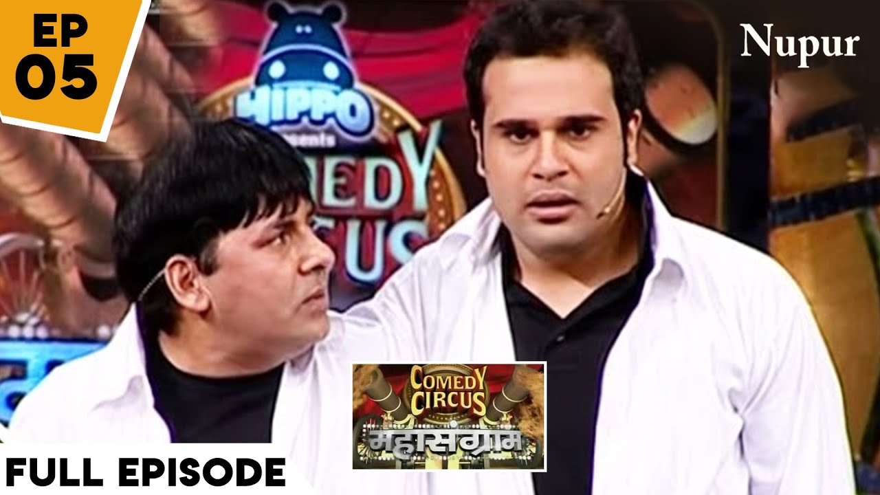 Bollywood Stars Only On Comedy Circus Mahasangram I Episode 5 I Comedy Ka Dhamaal