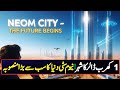 Neom City – The $500 Billion Futuristic City of Saudi Arabia | The Line Explained